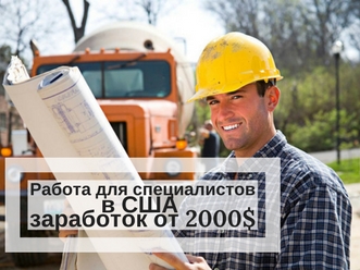 Работа для специалистов