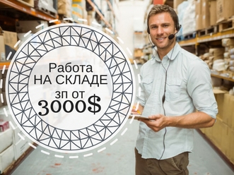 Работник